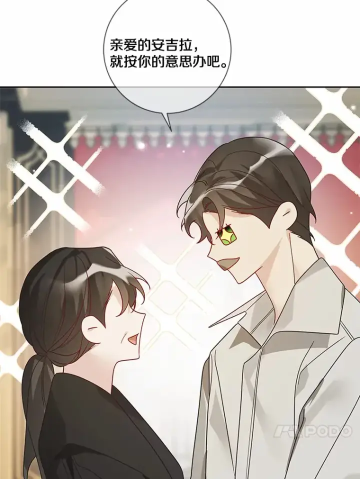 《龙套大公子妃的花路人生》32.茶话会图35