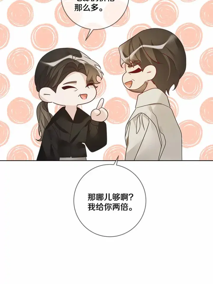 《龙套大公子妃的花路人生》32.茶话会图37