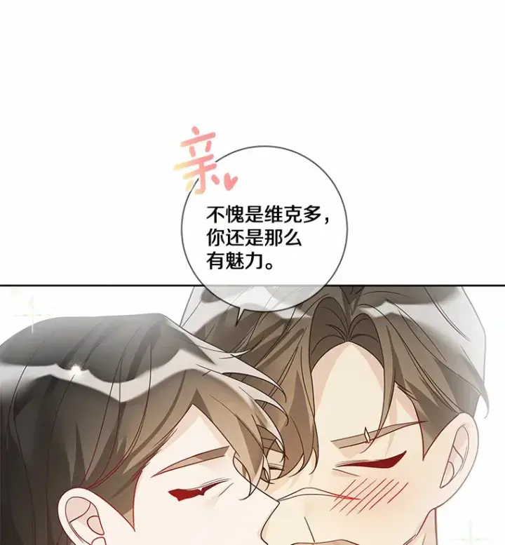 《龙套大公子妃的花路人生》32.茶话会图38
