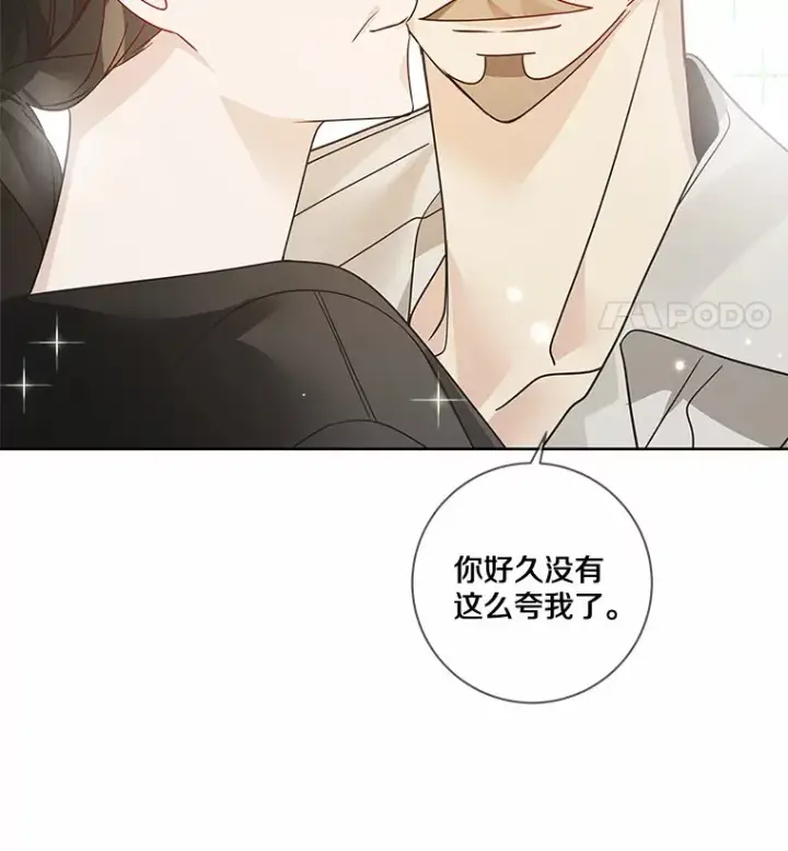 《龙套大公子妃的花路人生》32.茶话会图39