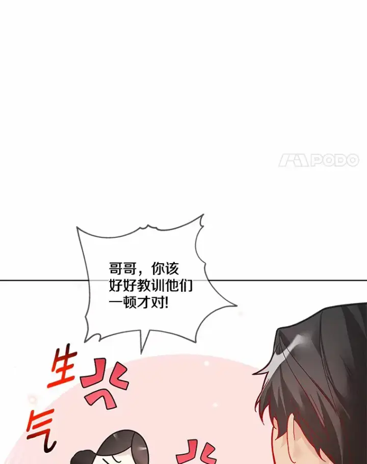 《龙套大公子妃的花路人生》32.茶话会图4