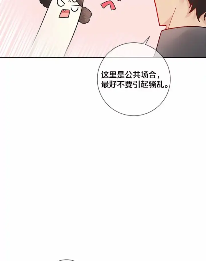 《龙套大公子妃的花路人生》32.茶话会图5