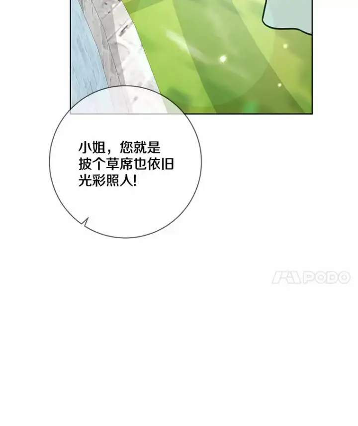 《龙套大公子妃的花路人生》32.茶话会图58
