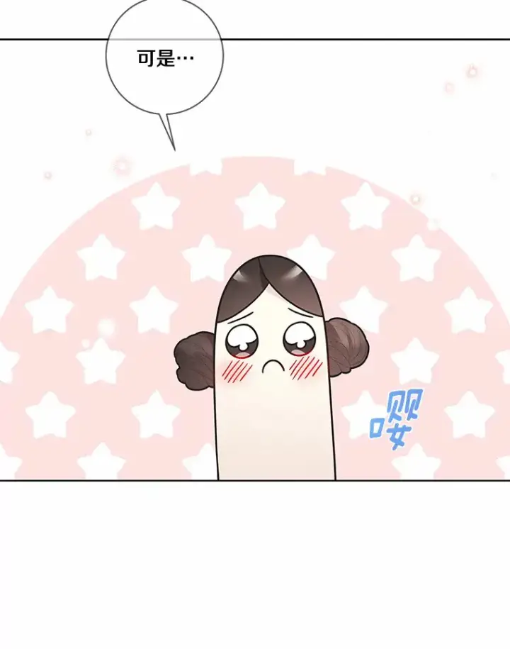 《龙套大公子妃的花路人生》32.茶话会图6