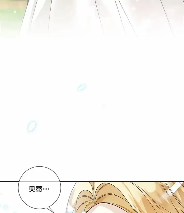 《龙套大公子妃的花路人生》32.茶话会图61