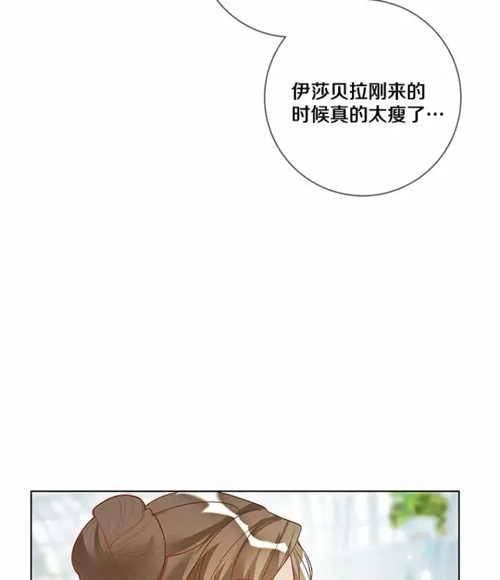 《龙套大公子妃的花路人生》32.茶话会图74