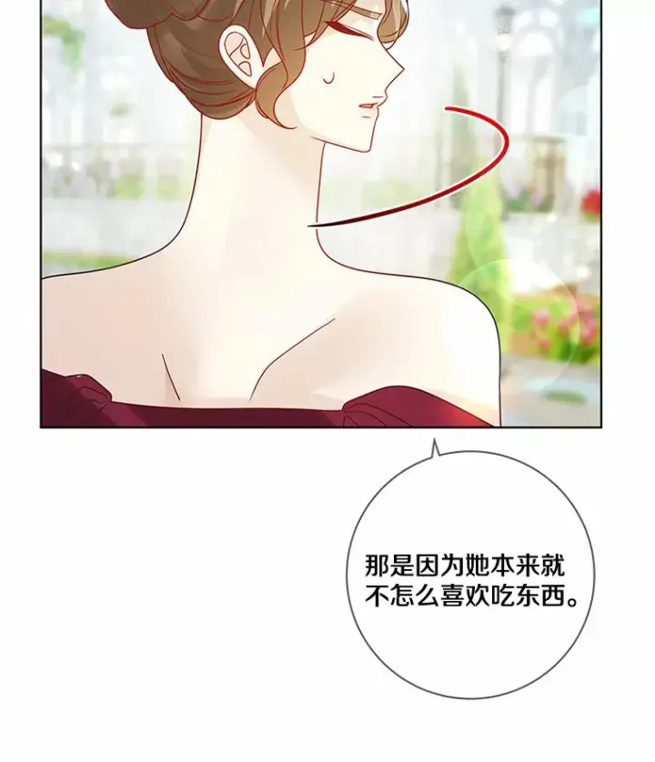《龙套大公子妃的花路人生》32.茶话会图75