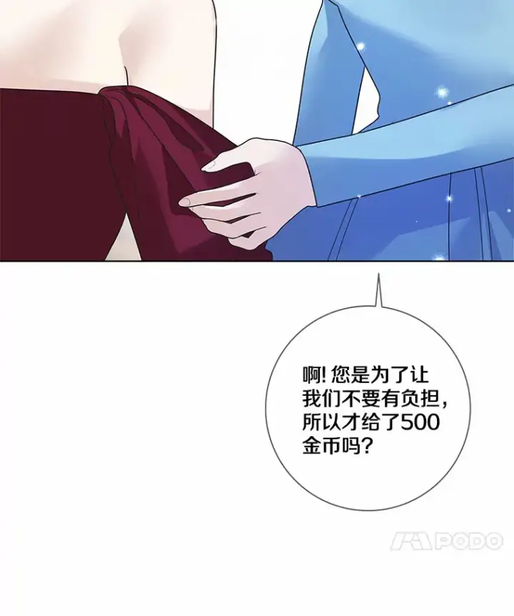 《龙套大公子妃的花路人生》32.茶话会图86
