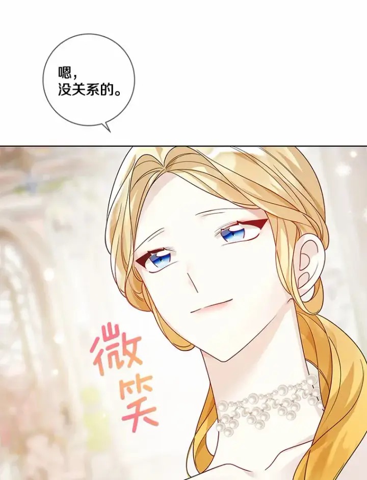 《龙套大公子妃的花路人生》32.茶话会图9