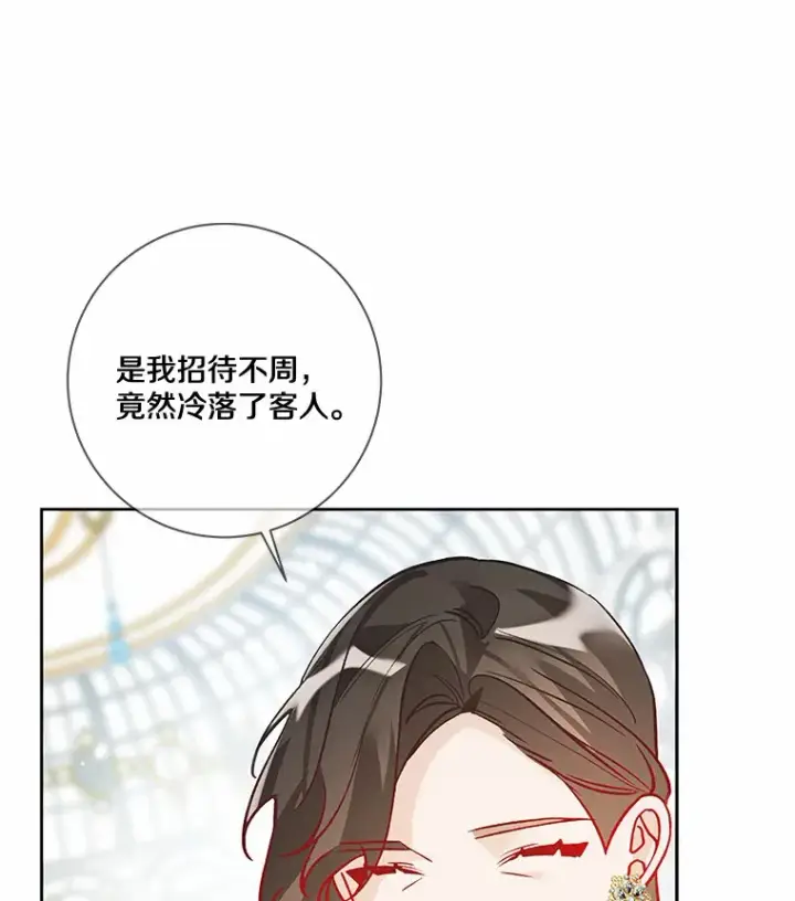 《龙套大公子妃的花路人生》32.茶话会图92