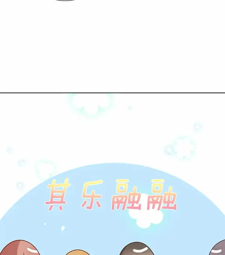 《龙套大公子妃的花路人生》32.茶话会图94
