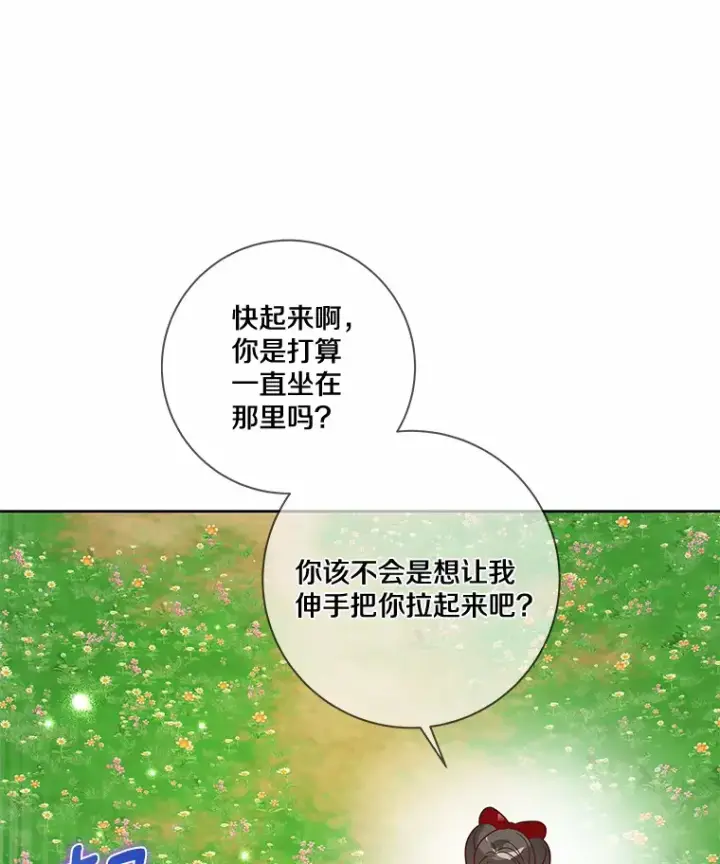 《龙套大公子妃的花路人生》33.有其母必有其女图104