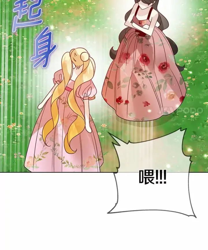 《龙套大公子妃的花路人生》33.有其母必有其女图105