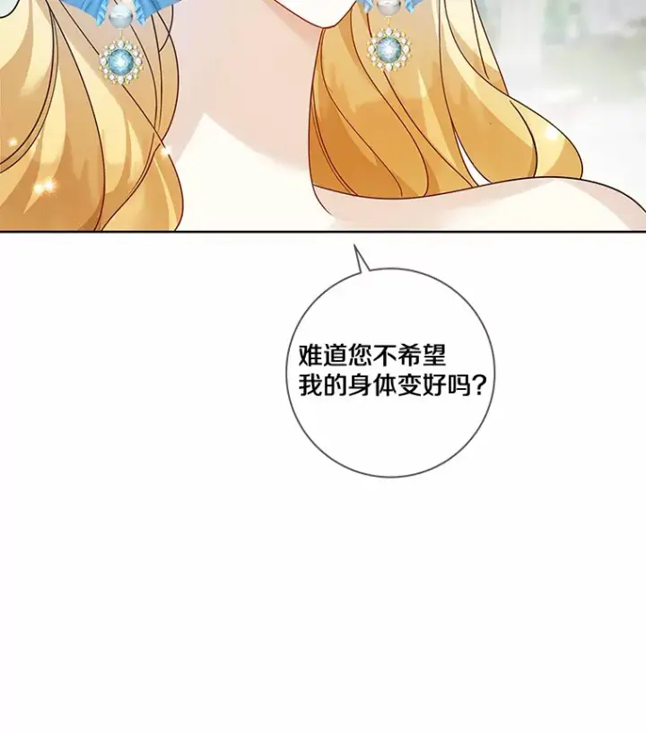 《龙套大公子妃的花路人生》33.有其母必有其女图11
