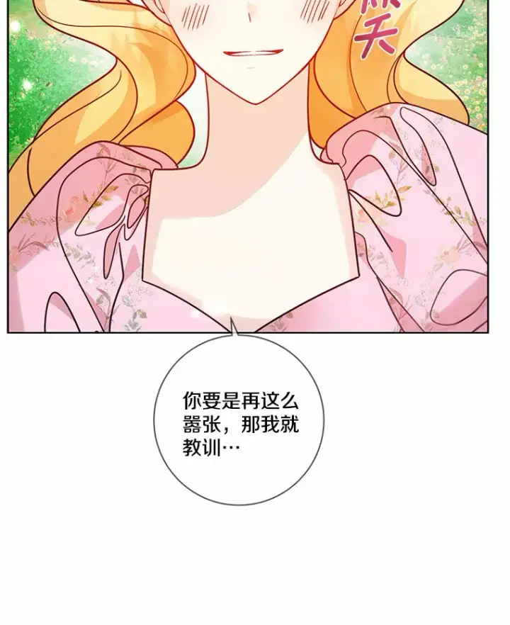 《龙套大公子妃的花路人生》33.有其母必有其女图110