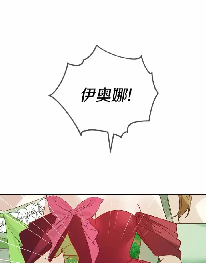 《龙套大公子妃的花路人生》33.有其母必有其女图111