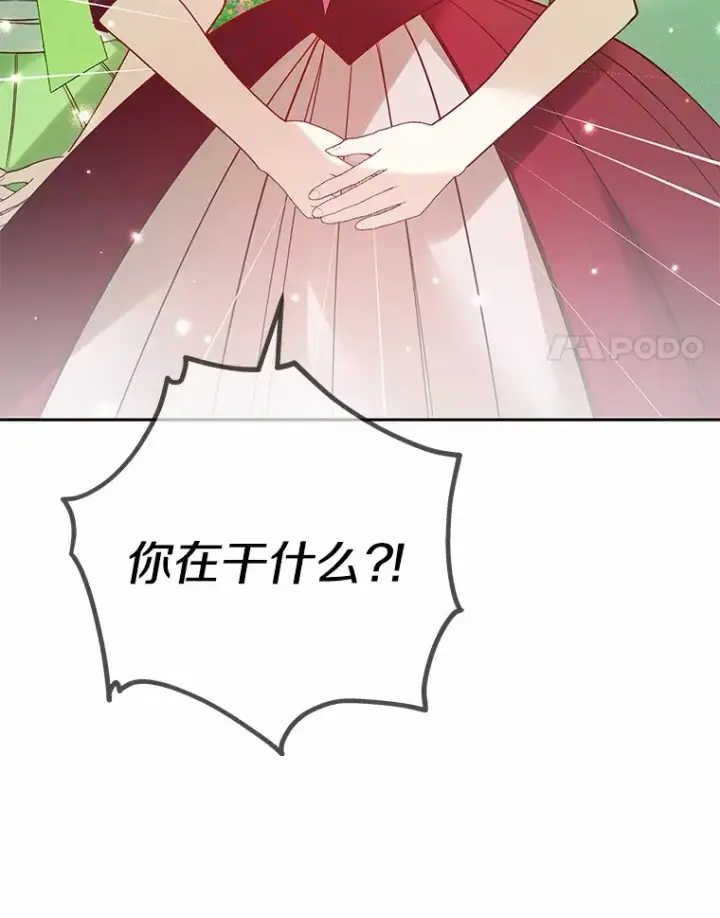 《龙套大公子妃的花路人生》33.有其母必有其女图112