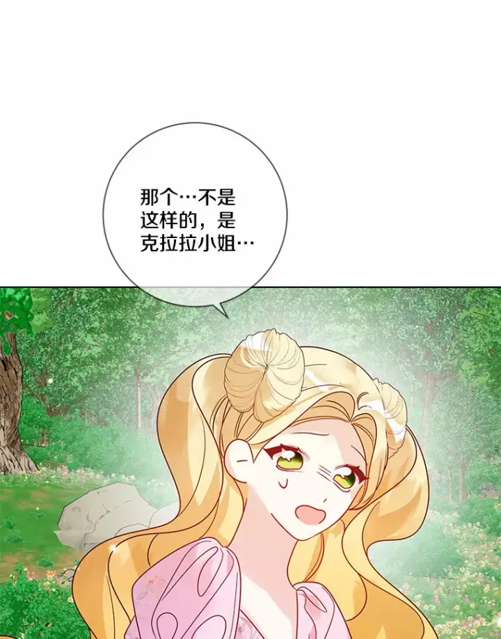 《龙套大公子妃的花路人生》33.有其母必有其女图113