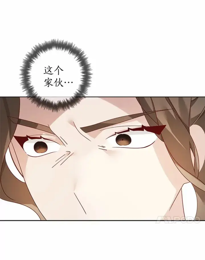 《龙套大公子妃的花路人生》33.有其母必有其女图15