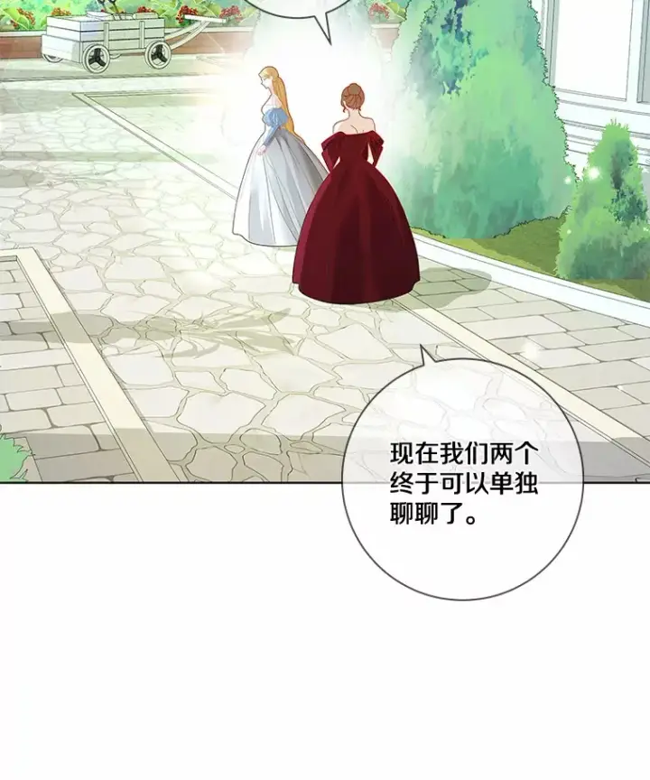 《龙套大公子妃的花路人生》33.有其母必有其女图2
