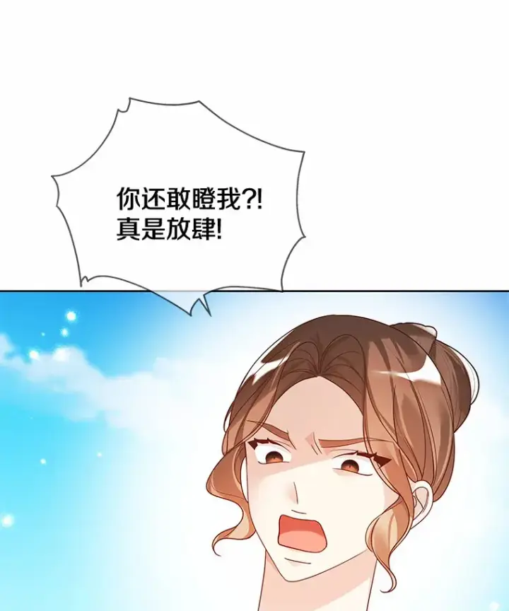 《龙套大公子妃的花路人生》33.有其母必有其女图20