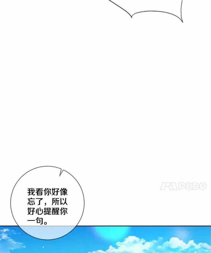 《龙套大公子妃的花路人生》33.有其母必有其女图22