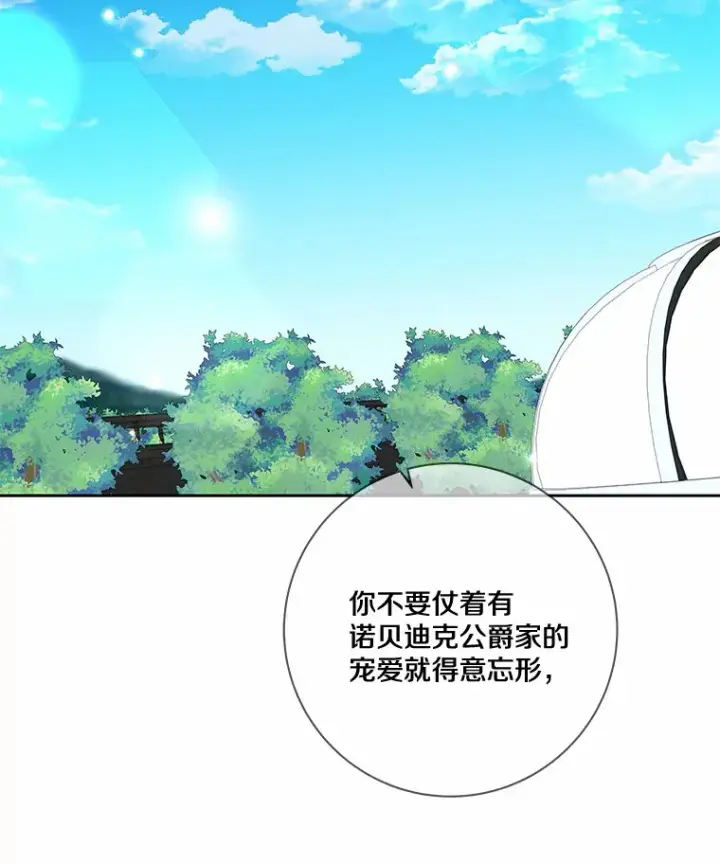 《龙套大公子妃的花路人生》33.有其母必有其女图23