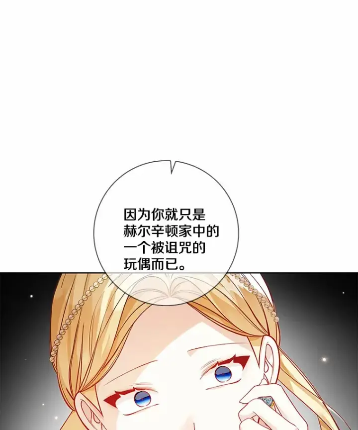 《龙套大公子妃的花路人生》33.有其母必有其女图24