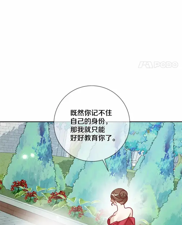 《龙套大公子妃的花路人生》33.有其母必有其女图26