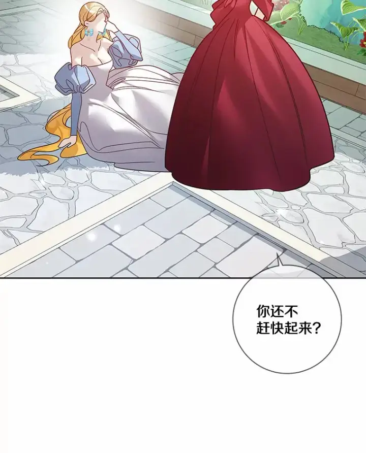 《龙套大公子妃的花路人生》33.有其母必有其女图27