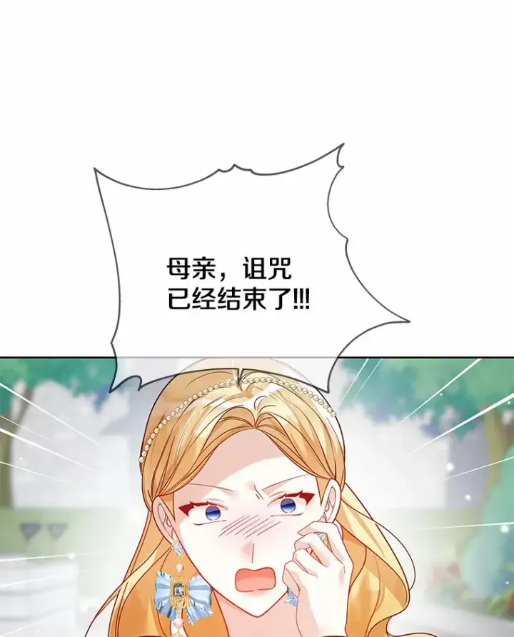 《龙套大公子妃的花路人生》33.有其母必有其女图28