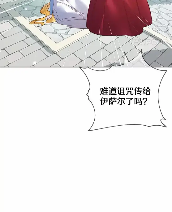 《龙套大公子妃的花路人生》33.有其母必有其女图33