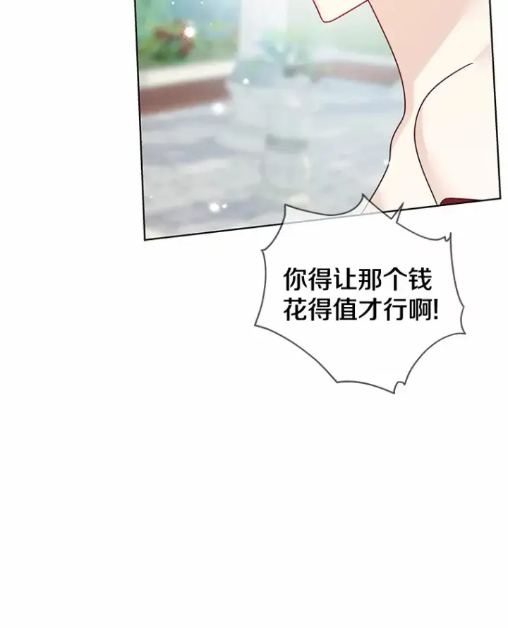 《龙套大公子妃的花路人生》33.有其母必有其女图35