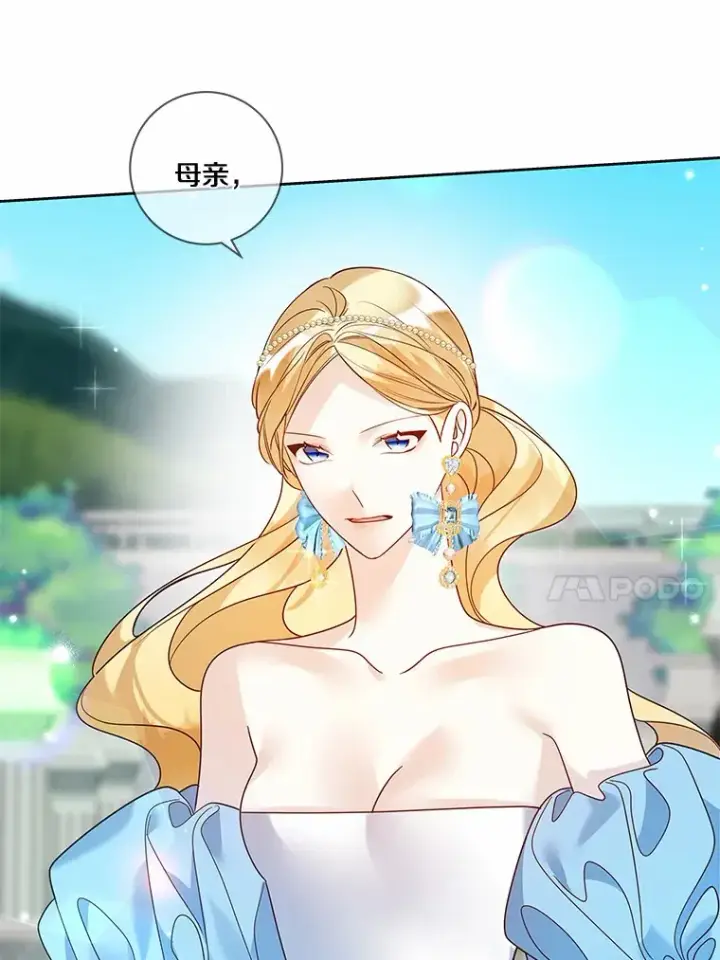 《龙套大公子妃的花路人生》33.有其母必有其女图36