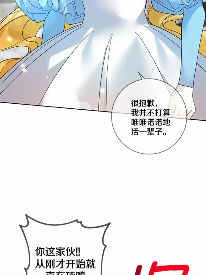 《龙套大公子妃的花路人生》33.有其母必有其女图37