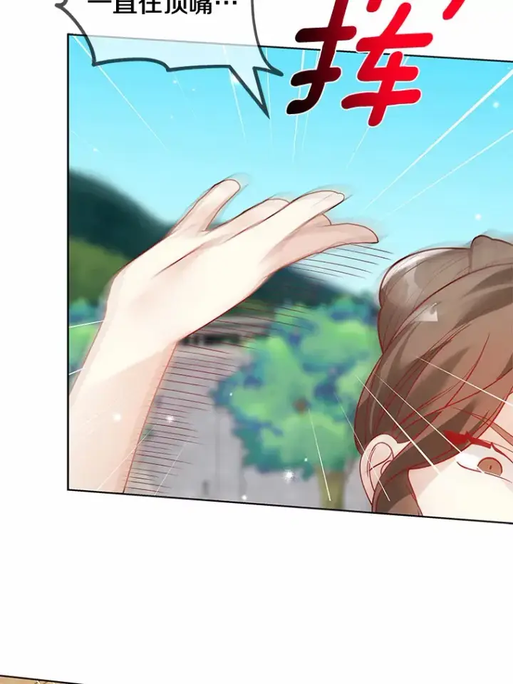 《龙套大公子妃的花路人生》33.有其母必有其女图38