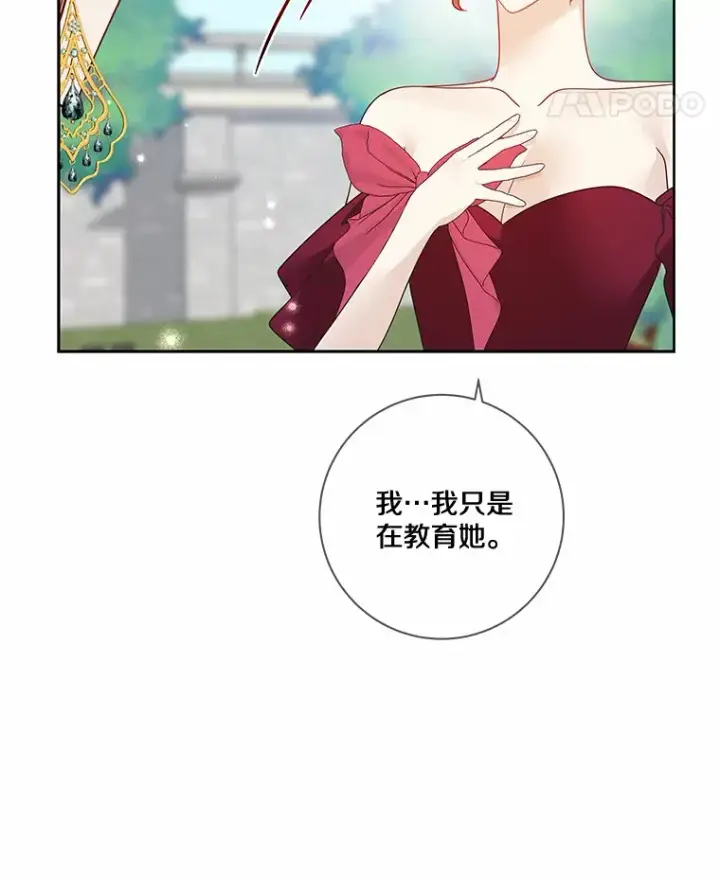 《龙套大公子妃的花路人生》33.有其母必有其女图43