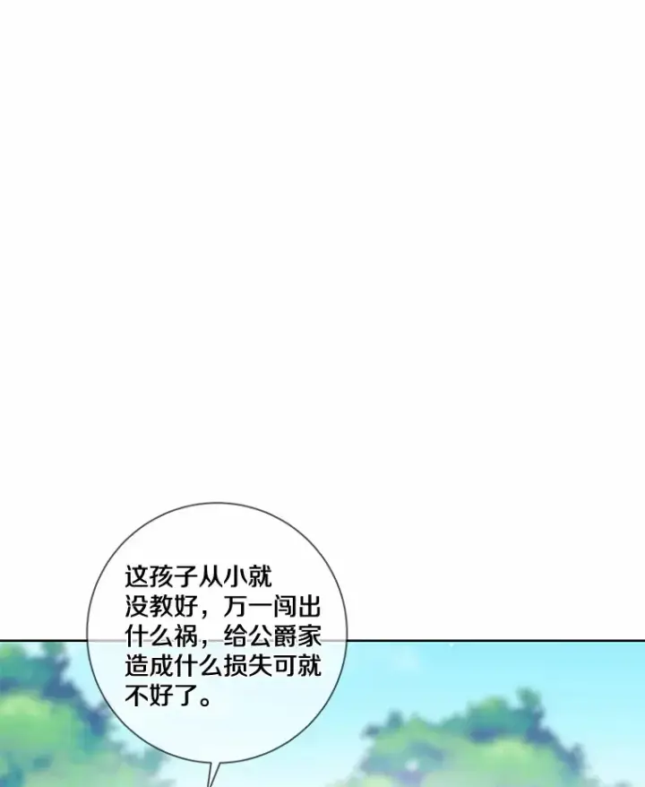 《龙套大公子妃的花路人生》33.有其母必有其女图44