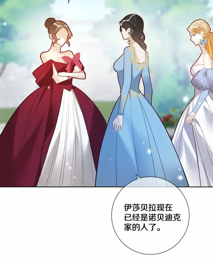 《龙套大公子妃的花路人生》33.有其母必有其女图45