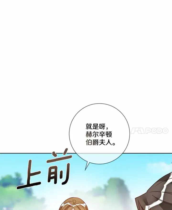 《龙套大公子妃的花路人生》33.有其母必有其女图46