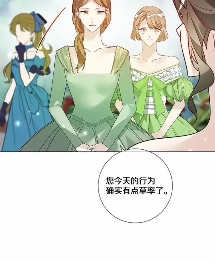 《龙套大公子妃的花路人生》33.有其母必有其女图47