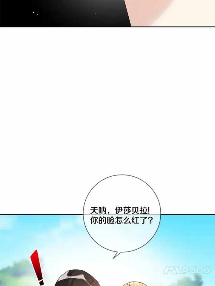 《龙套大公子妃的花路人生》33.有其母必有其女图49