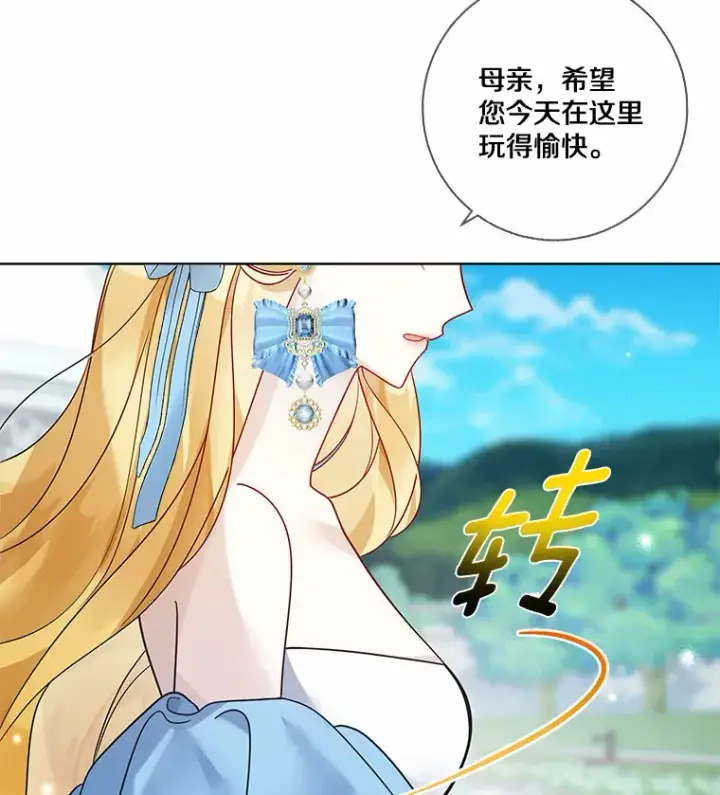 《龙套大公子妃的花路人生》33.有其母必有其女图5