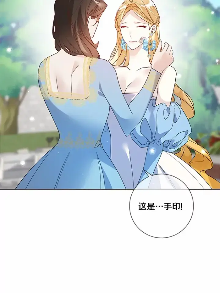 《龙套大公子妃的花路人生》33.有其母必有其女图50