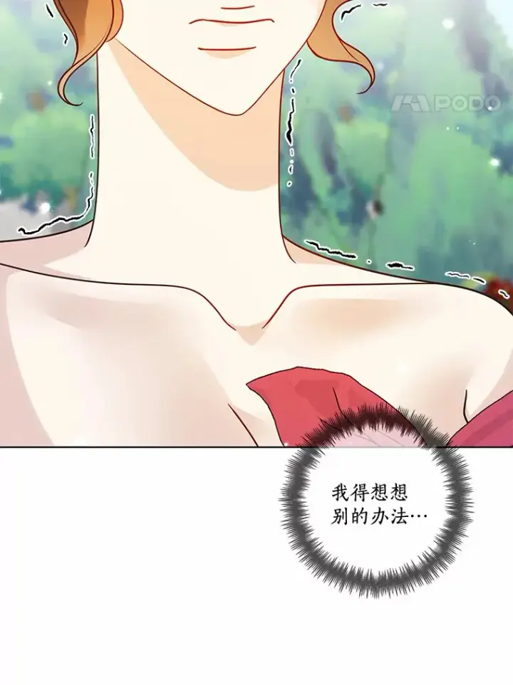 《龙套大公子妃的花路人生》33.有其母必有其女图53