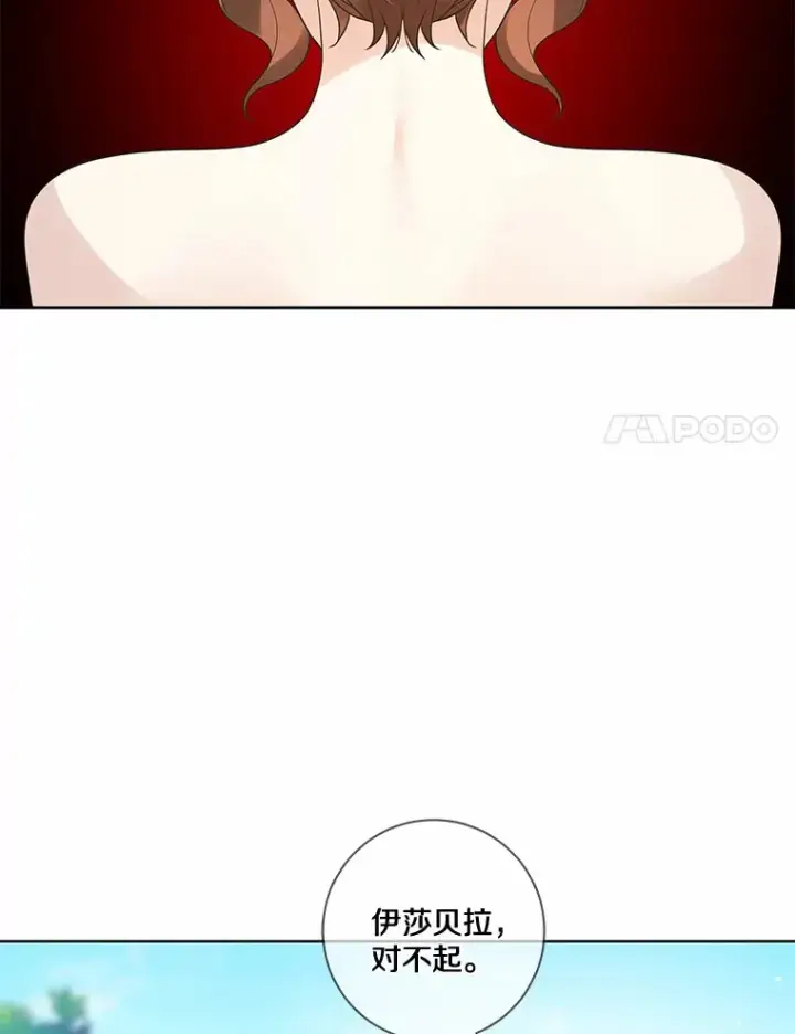 《龙套大公子妃的花路人生》33.有其母必有其女图56