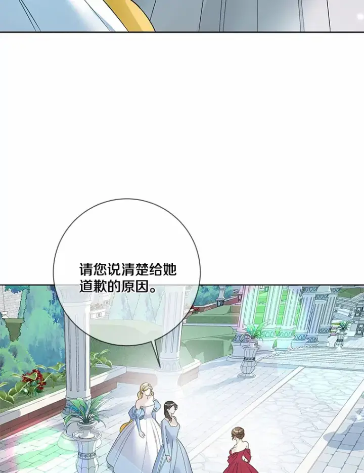 《龙套大公子妃的花路人生》33.有其母必有其女图58