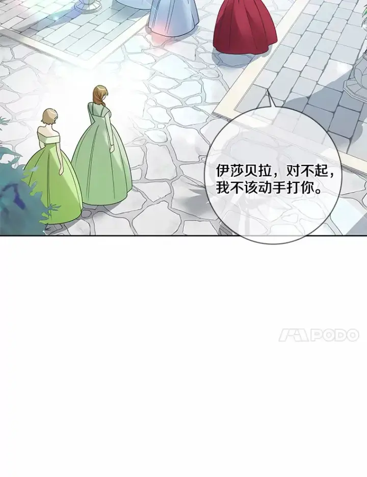 《龙套大公子妃的花路人生》33.有其母必有其女图59