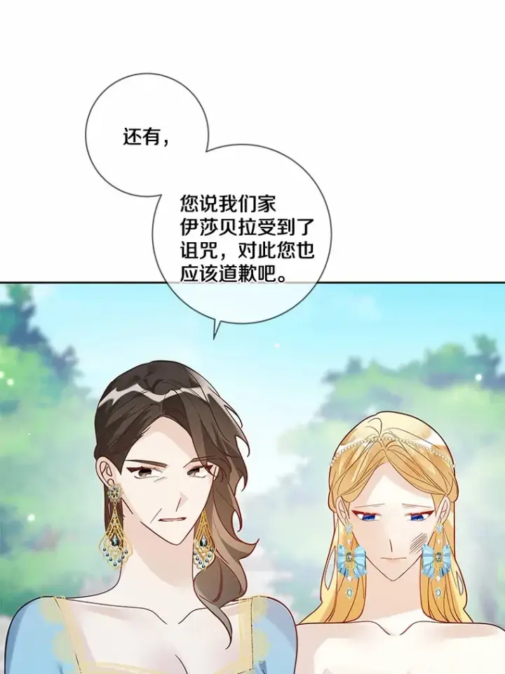 《龙套大公子妃的花路人生》33.有其母必有其女图60