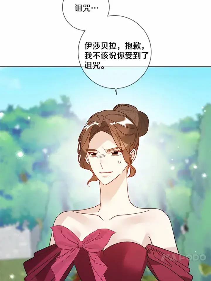 《龙套大公子妃的花路人生》33.有其母必有其女图62